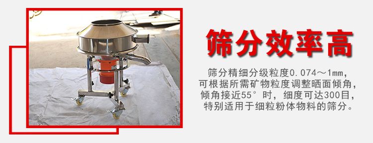 高頻過濾篩是一款精細篩分粒度0.074-1mm篩面傾角接近55°細度可達300目。